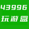 43996玩游盒app