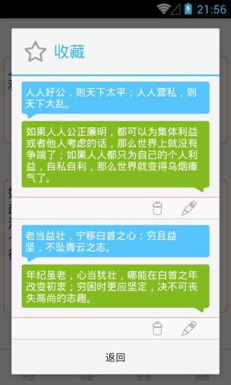 文言文翻译器app免费版