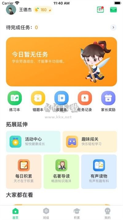 群阅书声app官方版2024最新