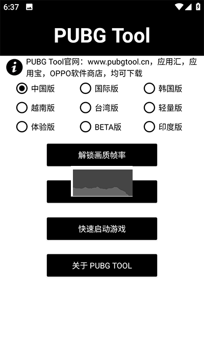 PT画质助手2024最新版