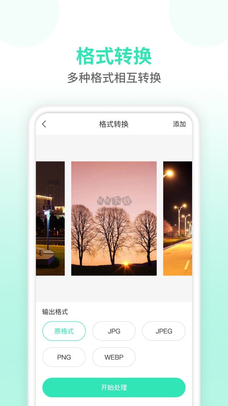 压缩图片app官方版2024最新