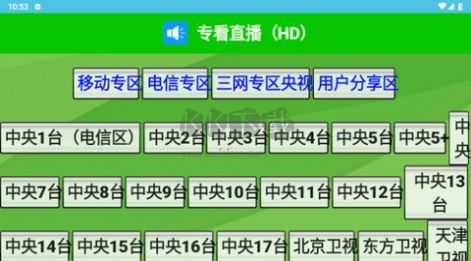 新专看TV官网版最新