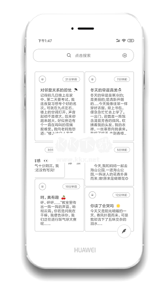 酷记事app最新版 