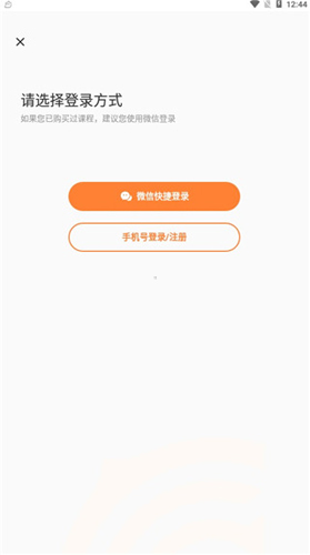 核桃编程app使用说明