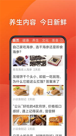 今日新鲜事app最新版下载 第1张图片