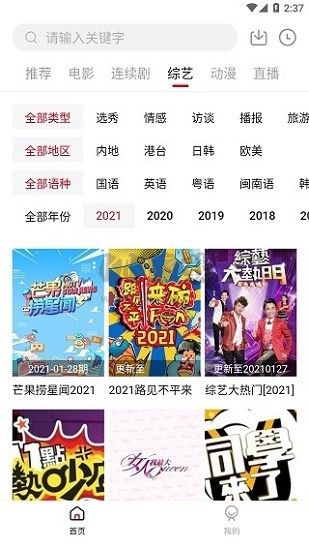 大师兄影视app安卓官网版最新