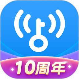 wifi万能钥匙2024最新版 v4.10.00