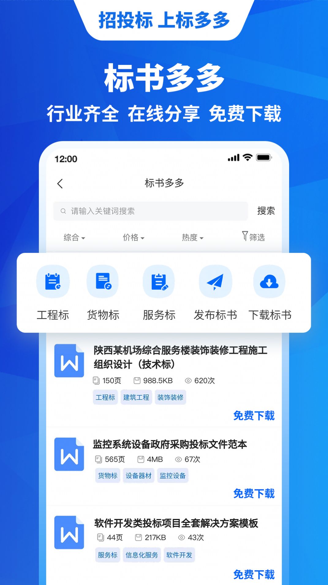 标多多app官方新版图片1