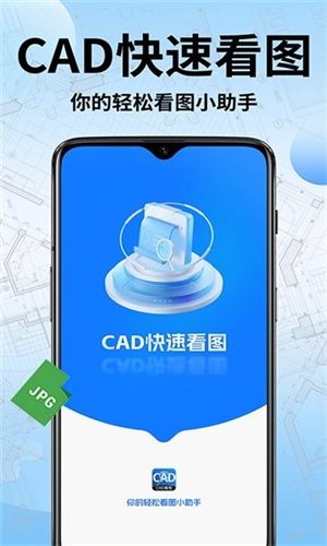 CAD手机快速看图使用教程1