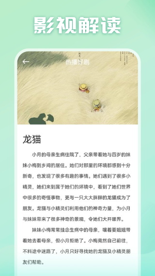 光影app免费版