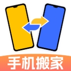 手机克隆互传助手app官网版最新 v1.0