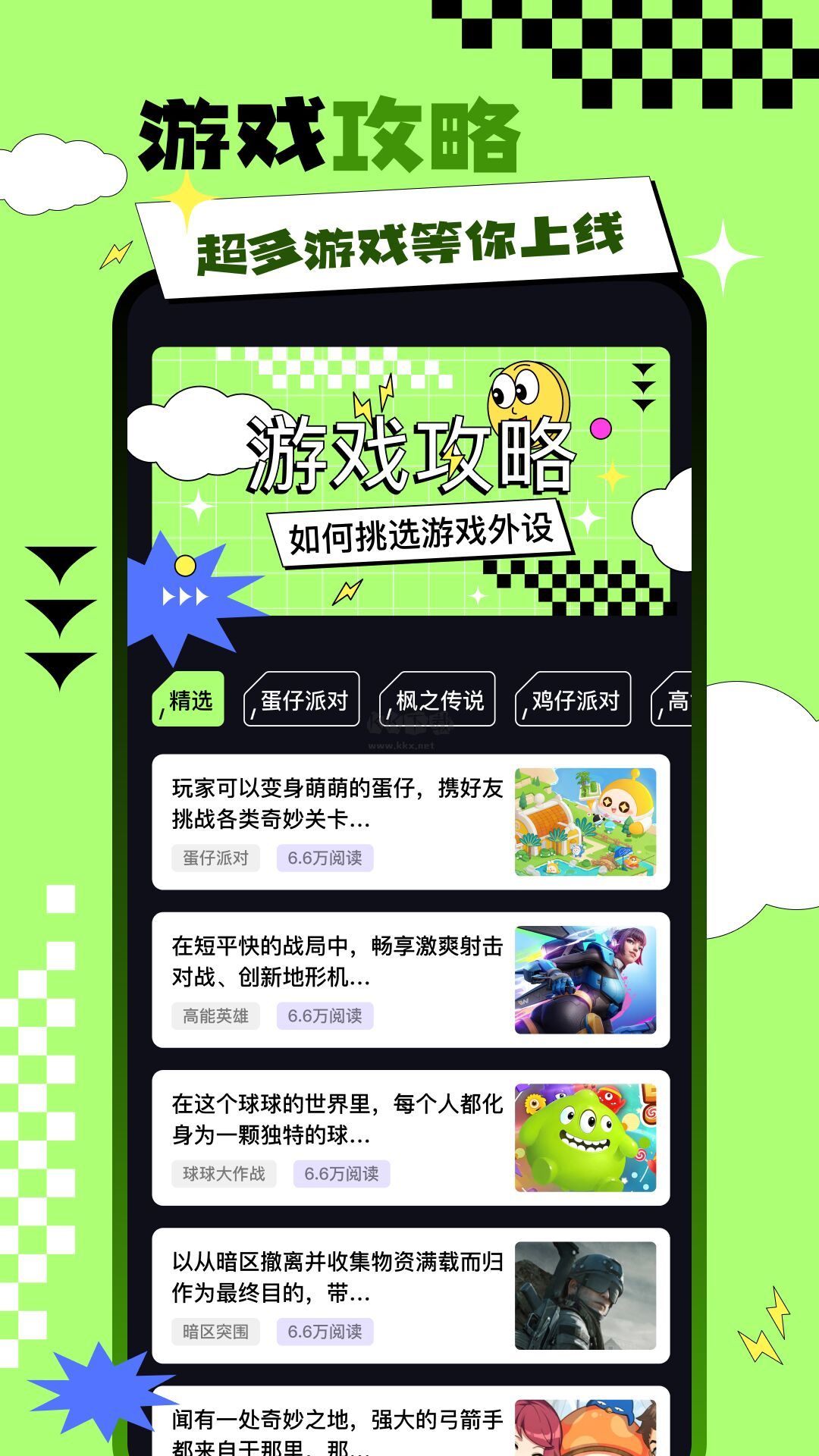 骑士助手app官网免费版最新