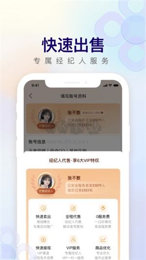 淘手游app官方版2024最新