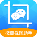 截图助手app官网版最新 v2.9.4