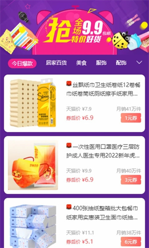 赏帮赚app免费版