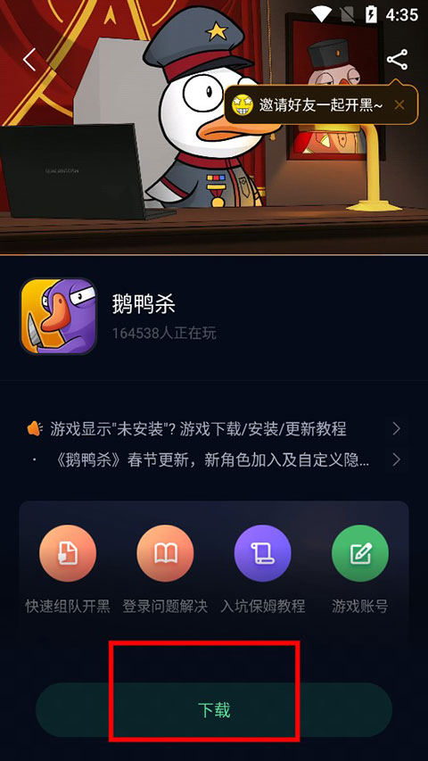 奇游加速器怎么用截图2