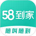 58到家app v2.8.6安卓版