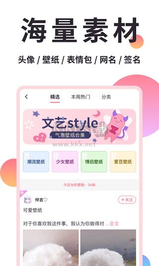 小精灵美化包app官网免费版最新