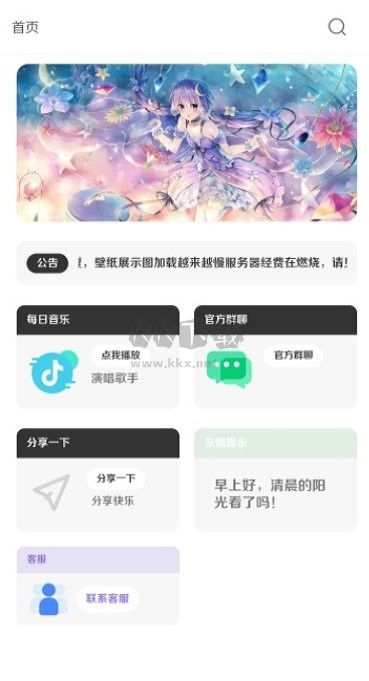 酷软壁纸app安卓版2024最新