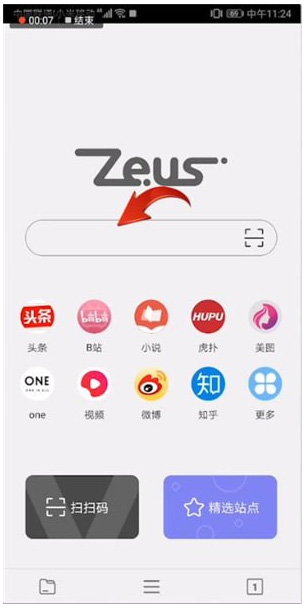 宙斯(zeus)浏览器免费版