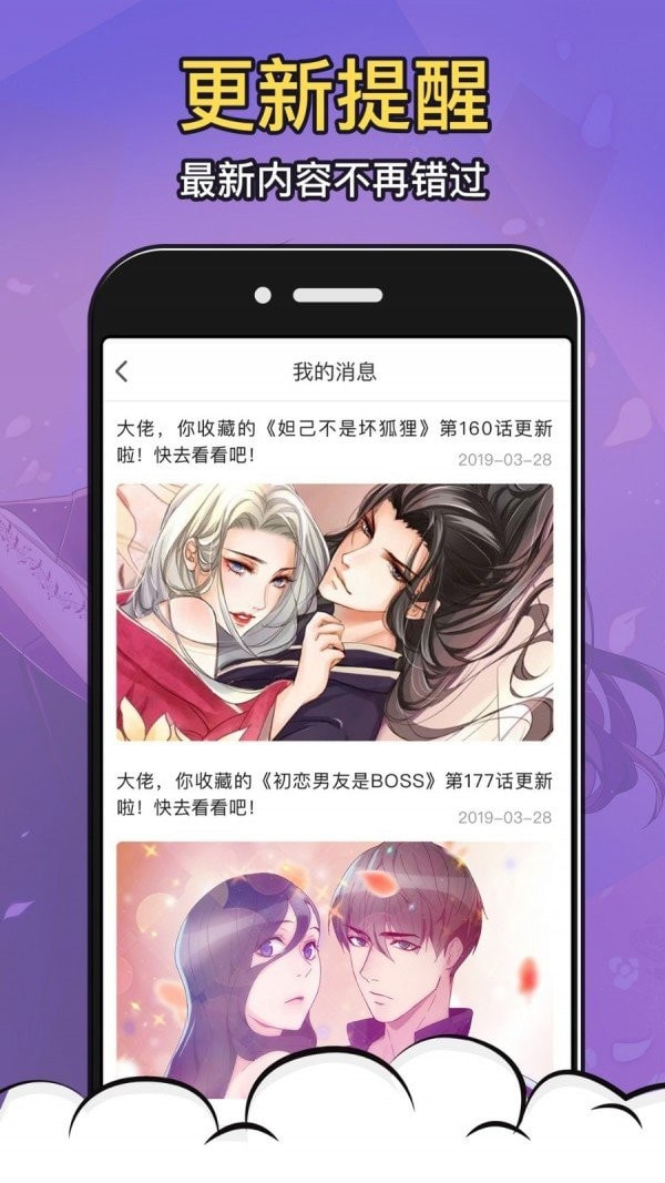 火星漫画app免费版