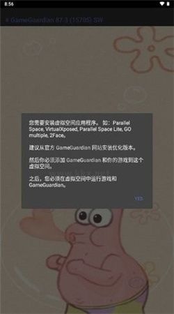 派大星修改器app官网免费版最新