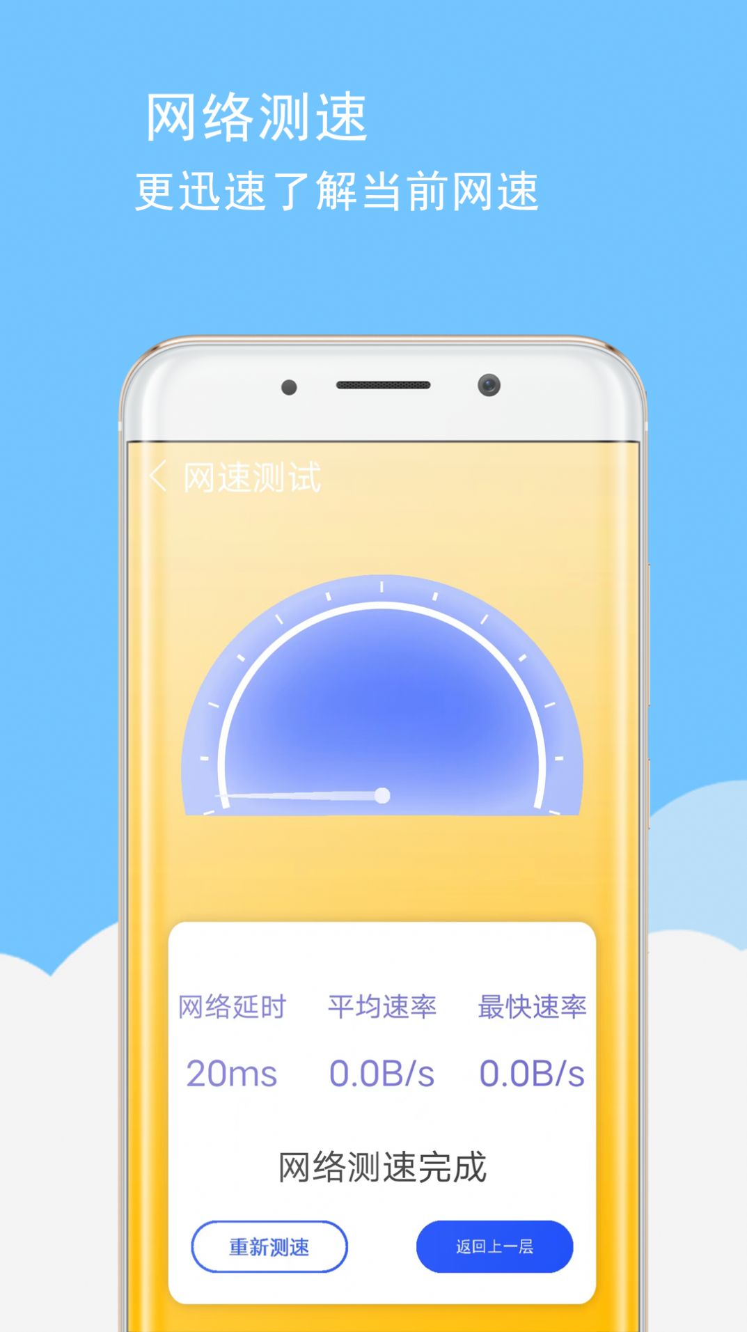 手机卡顿清理app官方版图片1