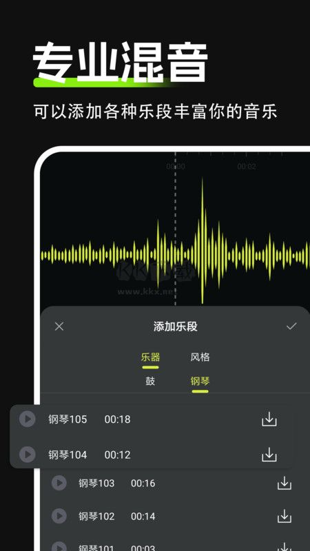 Audio音频剪辑app安卓版2024最新