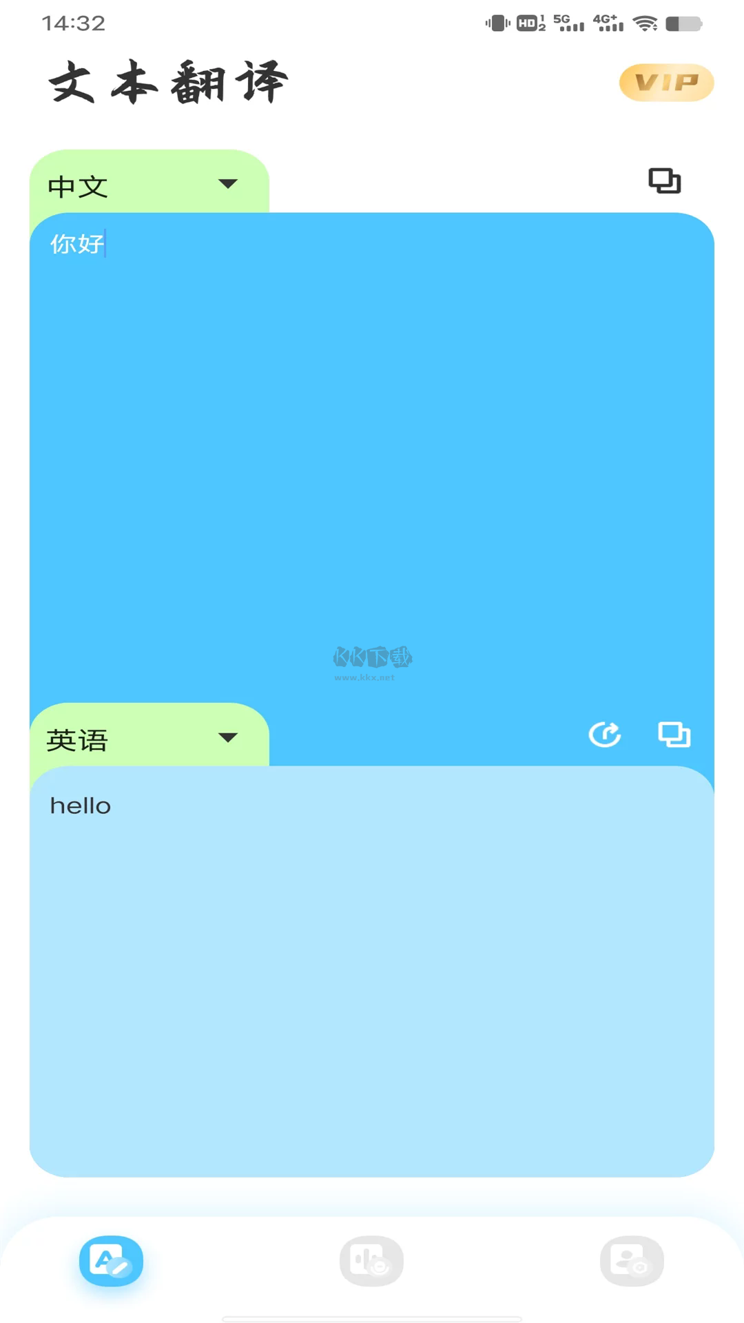 屏幕翻译app(带悬浮球)官网免费版最新