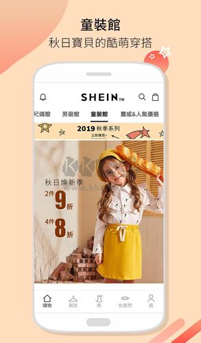 SHEIN购物app安卓中文版最新