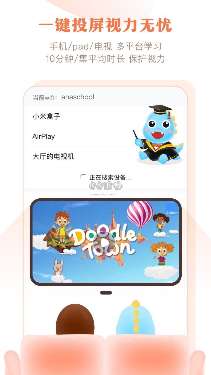 ahakid儿童启蒙app免费版