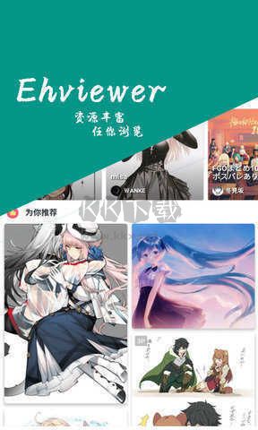 ehviewer彩色版2024最新版