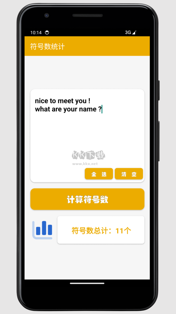 字数统计工具app安卓版2024最新