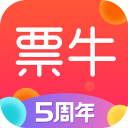 票牛绿色版 v9.5.9