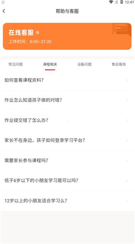 核桃编程app使用说明8