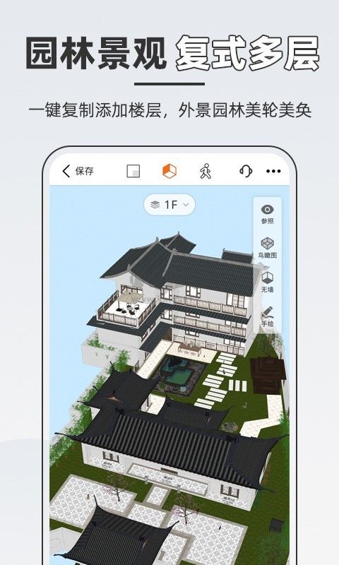 知户型app官方正版2024