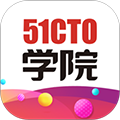 51cto学院app安卓官方版最新 v5.0.3