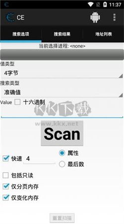 ce修改器app官网中文版