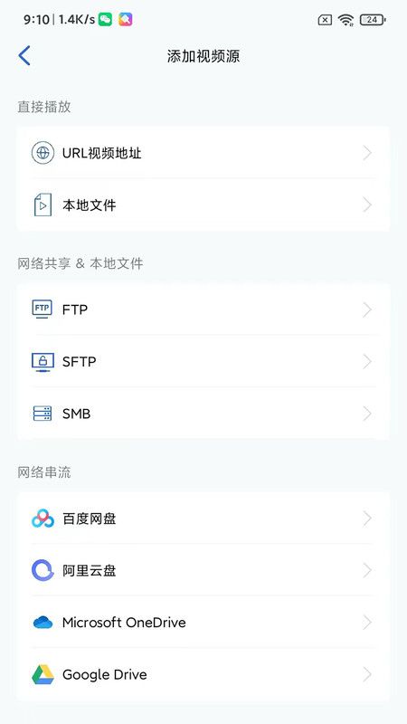 麦豆播放器app最新版图片1