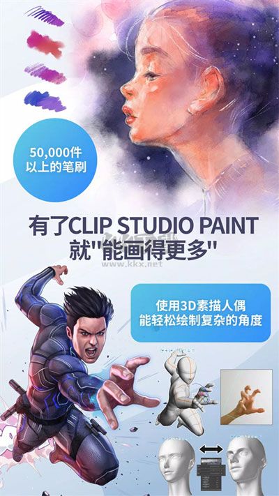 clip studio paint最新破解版