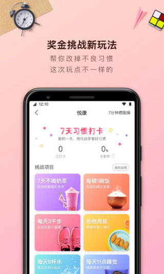 轻加减肥app免费版