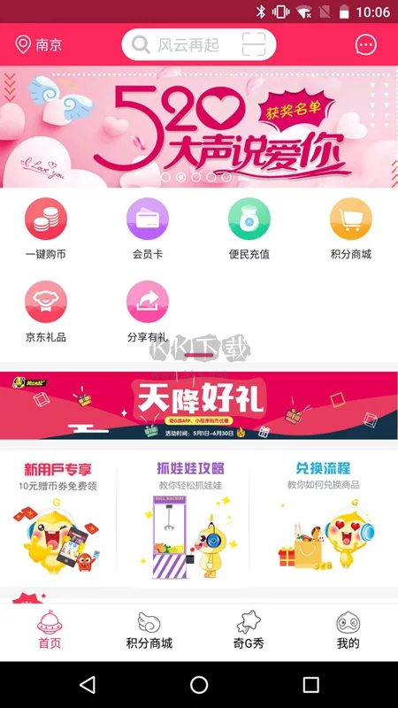 风云再起app安卓版2024最新