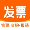 发票大师app官方正版2024 v4.0.1