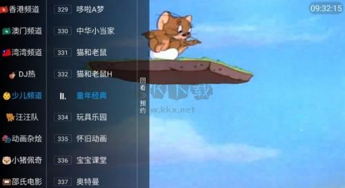 金刚tv官方正版