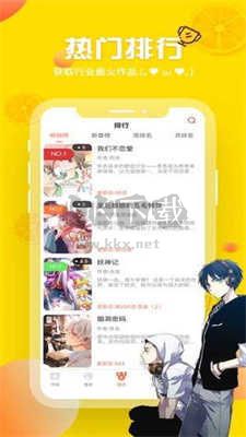 歪歪漫画app官网版2024最新