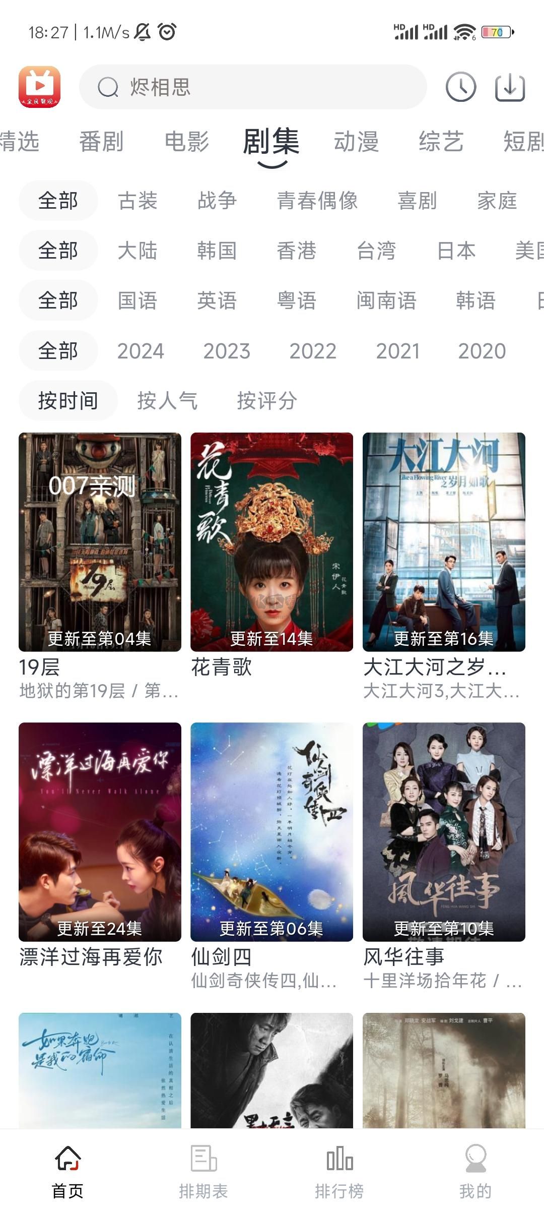 朵儿影视2024无广告纯净版