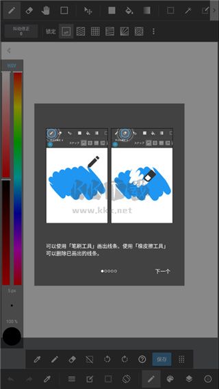 medibang paint手写软件