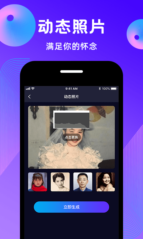 动态照片制作大师手机app官网版最新