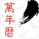 墨迹万年历app官网免费版最新 v1.4.70