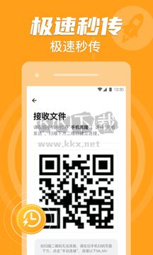 手机克隆互传助手app官网版最新